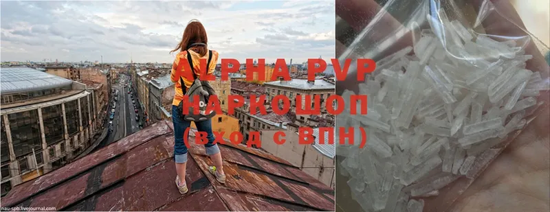 ОМГ ОМГ ONION  закладка  площадка клад  Alpha PVP СК КРИС  Алупка 