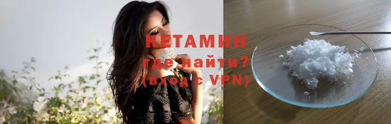 сколько стоит  Алупка  КЕТАМИН ketamine 